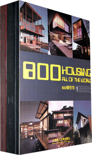 冲冠包邮|800个住宅-NULL