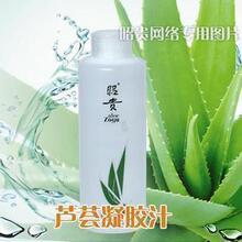 C931 第三代昭贵芦荟凝胶汁400ML美白补水 【送纸膜50粒】
