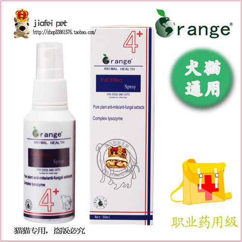 01438-欧林基 肤特灵-4+全效喷剂50ml 宠物 狗狗 猫-满49包邮