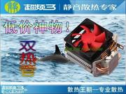 超频三红海10cpu散热器 amd CPU风扇 全铜热管静音多平台支持2011