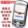三皇冠◥时创通讯◤八月最新台湾版N99 N99i+ N10双卡双待 语音王报价及图片
