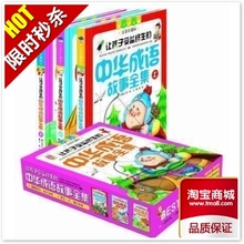 正版包邮 (中华成语故事全集)儿童彩图注音版礼盒装3册 假一罚百