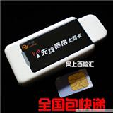 �������ƣ���������EVDO 3G˫ģ���������� USB  �;���5�ֿ�

�Ż�3%����:0.0684