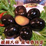 台湾零食名产 美食零嘴 淡水【醍醐大师】原味香铁蛋(鸡蛋铁蛋)
