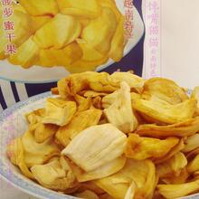 越南皇家菠萝密干250克全天然不加糖和色素（10元邮费不限重）