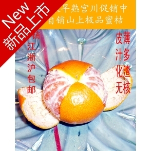  正宗涌泉蜜橘宫川无核蜜桔临海一奇吃橘带皮10斤新鲜水果黄岩蜜桔