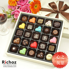 生日/表白礼物  Richoz手工巧克力心之祝愿礼盒 冷藏包邮全国