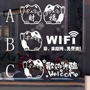wifi免费无线上网标志橱窗装饰墙贴营业时间咖啡厅店铺玻璃门贴纸