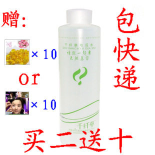 包邮 新千纤草丝瓜水500ml  防伪正品 假一罚万 买二送十 可批发
