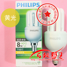 冲皇冠 飞利浦节能灯 E14 3U-8W 超紧凑 黄光 暖白光 白炽灯色