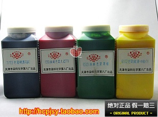 恒诚丝印 水性涂料色浆 高浓度水性色浆 手绘染料 色素 色种在类目 基础建材, 油漆, 油漆辅料, 色浆中 - 来自Buy2taobao.com提供专业的淘宝代购服务
