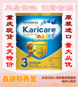 四皇冠 现货㊣新西兰<span class=H>奶粉</span>Karicare金装加强3段 原装进口 秒杀