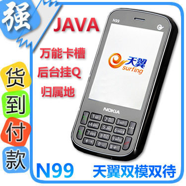 国货精品手机?<em>赖氏</em>数码?金,鹏,S6868,双卡双待