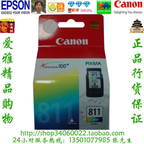 Canon Canon CL-811 Original Color ink cartridge MP276 MP245 MP496 MX328 MX338in the Office Equipment/Consumables/Related Services , Toner cartridge supplies category , Cartridge category - from Buy2taobao.com to provide professional Taobao agent buy service