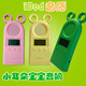 包邮 儿童mp3播放器 小耳朵宝宝音响 外放 <span class=H>iPod</span>音质