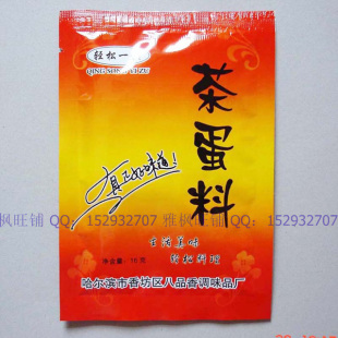  【皇冠店】端午节5月节 调味品 调料 茶叶蛋茶蛋料 茶鸡蛋料 特价