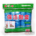 一次性鞋套 中保集团出品 PE鞋套 一包100只绝对足数 只卖3块5