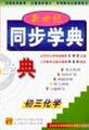 494976正版九年级数学上北京课改版北京名师导