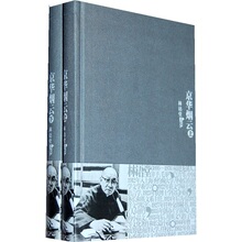 【正版新书】林语堂文集:京华烟云(套装上下册) /?超低特价*