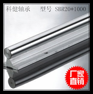 直线光轴导轨、带铝座直线圆导轨SBR20