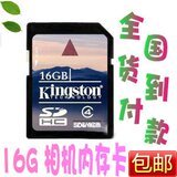 SD卡 <span class=H>16Ｇ</span>SD卡 SDHC卡 SD<span class=H>16Ｇ</span> 金士顿高速卡 相机卡 折扣

优惠3%返利:0.036