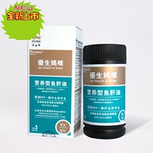 美敦力加-优生妈咪 营养型深海鲨鱼肝油软胶囊90粒 婴幼儿 0-1岁
