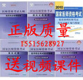 人卫版正版质量 2010临床助理医师考试用书全套6本