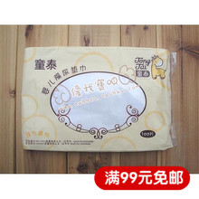 童泰9800纸尿片隔尿垫巾尿布湿伴侣宝宝必备/婴儿用品100片