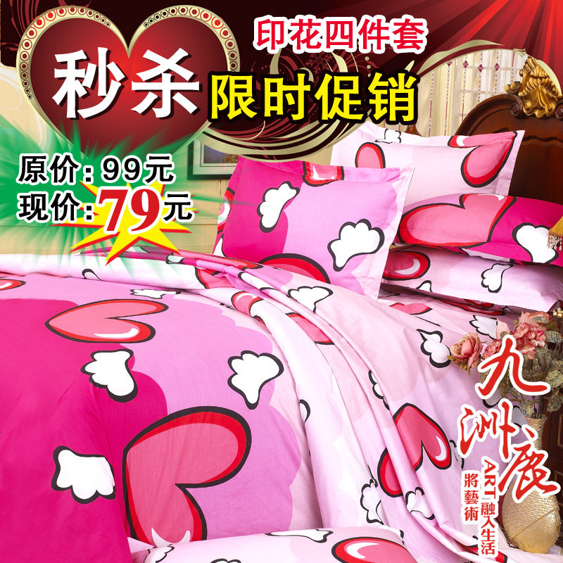 【7天限时秒杀促销】九洲鹿全棉印花四件套【家纺床上用品】