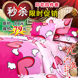 【7天限时秒杀促销】九洲鹿全棉印花四件套【家纺床上用品】