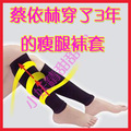 到货 蔡依林推荐 台湾360D 静脉曲张袜 瘦腿袜 专瘦小腿瘦腿袜套