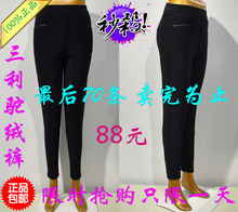 2012年专柜正品 三利品牌时尚女裤保暖裤驼绒棉裤 SL09-2#