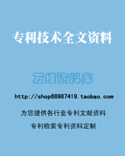 地坪专利技术资料