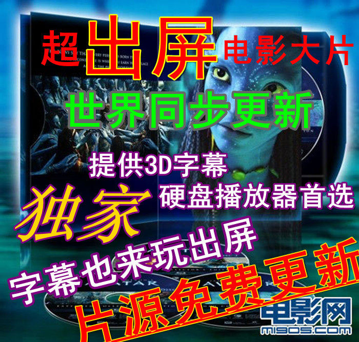 3.5寸西数2t硬盘拷满立体3D电影片源 快门偏光上下左右蓝光iso等