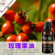 BESTOIL比奥纯进口纯天然玫瑰果油基础油