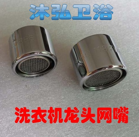 銅外殼快開龍頭網嘴 洗衣機龍頭起泡器過濾網水嘴節水器出水口在類目 家裝主材, 衛浴用品, 衛浴配件, 其它衛浴配件中 - 來自Buy2taobao.com提供專業的淘寶代購服務