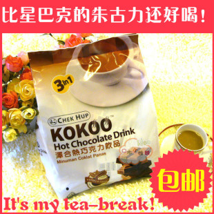  包邮 马来西亚进口泽合怡保速溶热巧克力可可饮品600g 暖暖好滋味