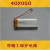 402050电池 042050 代用382250P 台电MP3 X19 +锂电池3.7V 380mAh