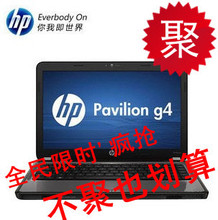【开学季】HP/惠普 g4-1058TX 笔记本电脑 新品G4-1236TX