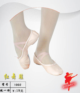  ◢红舞鞋◣1002/两底鞋儿童/猫爪鞋/芭蕾舞鞋/舞蹈鞋/练功鞋