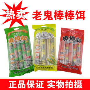  正品老鬼年新货老鬼棒棒饵火腿肠式保鲜饵鱼饵饵料