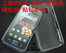 三星 S5830 I579 水晶壳 贴钻必备 透明手机壳 镶钻壳 实体批发
