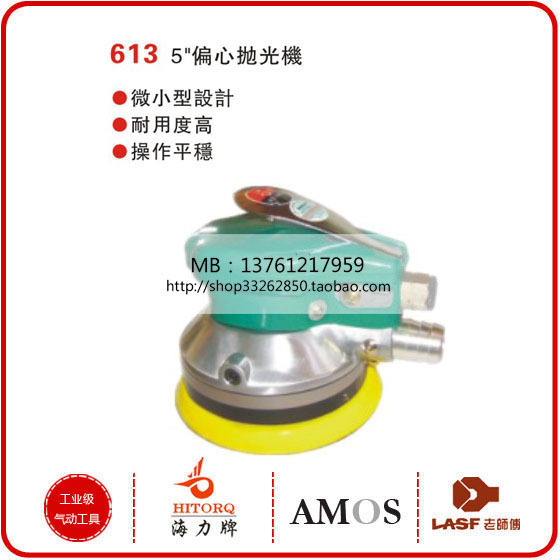 Taiwan original Licensing of 5 inch vacuum Circular eccentricity Pneumatic polishing machine abrader 613A1in the Hardware/Tool , Pneumatic Tools , Pneumatic grinder category - from Buy2taobao.com to provide professional Taobao agent buy service
