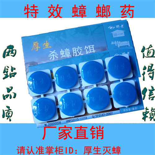 ��Ч�����ҩ/����ɱ󯽺��/������/����7.5Ԫ