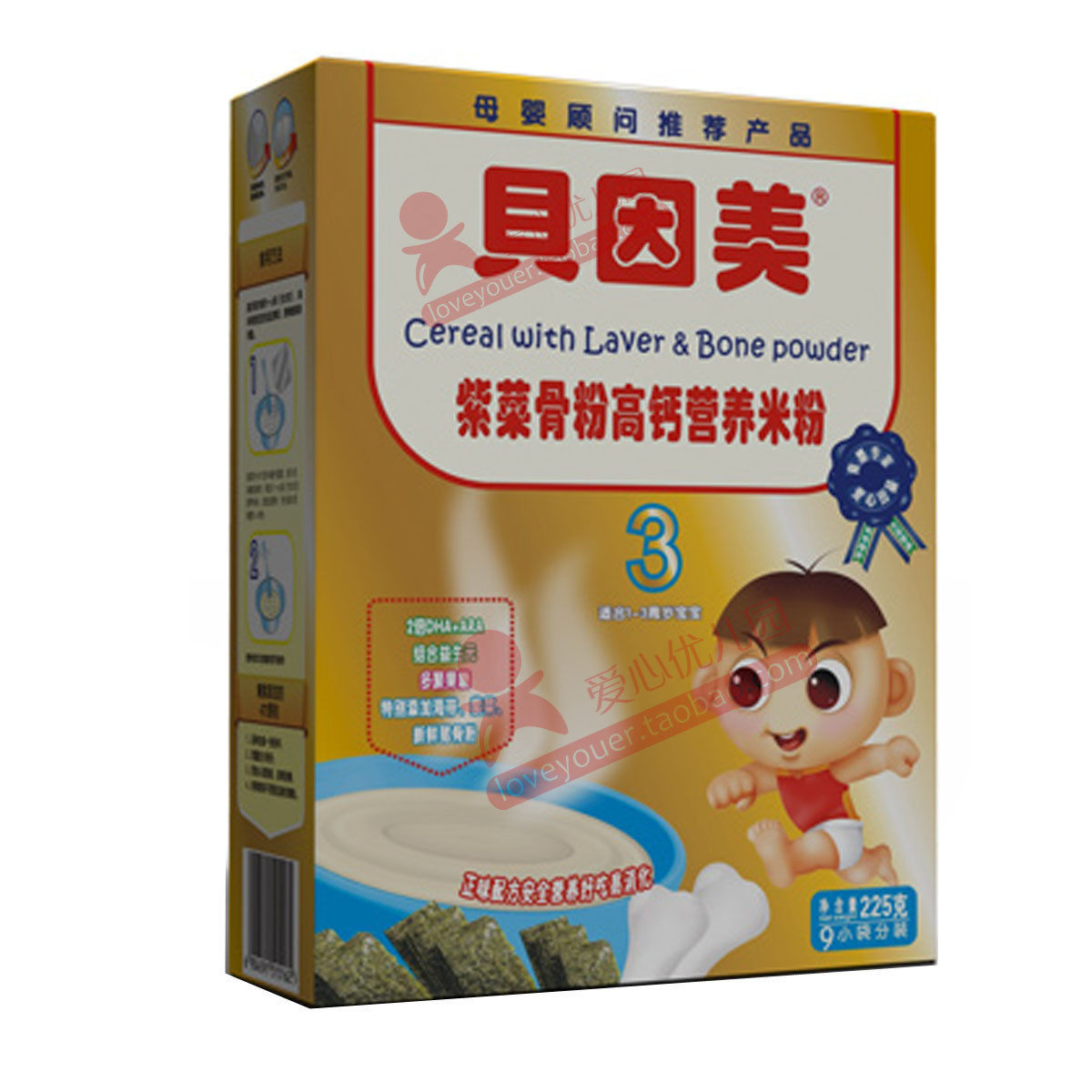 贝因美米粉3段225克紫菜骨粉高钙营养米粉/婴儿米粉 1~3岁