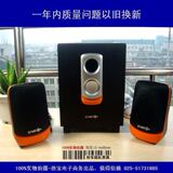 [元昌多媒体音箱C-101] 二代 木质电脑音箱低音炮 2.1声道 音响