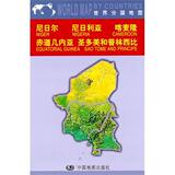 正版图书*世界分国地图:尼日尔、尼日利亚、喀麦隆、赤道几内亚