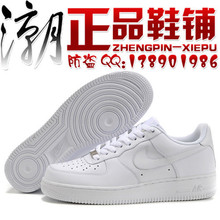 耐克/nike air force 1 全白纯白 复古板鞋 情侣鞋 运动鞋 男女鞋