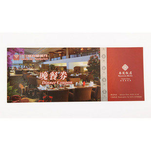 宁波南苑饭店汀兰居自助餐券节假\双休日\通用晚餐