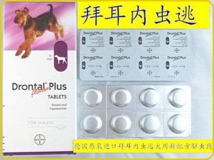 20026限时特价-拜耳新配方Flavour牛肉味杜虫片1粒拆售特价